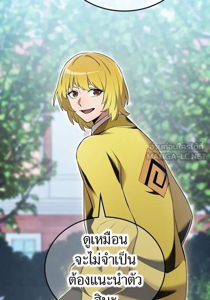 I am the strongest awakeners, recognized by all of the world‘s cheat masters ตอนที่ 42 136