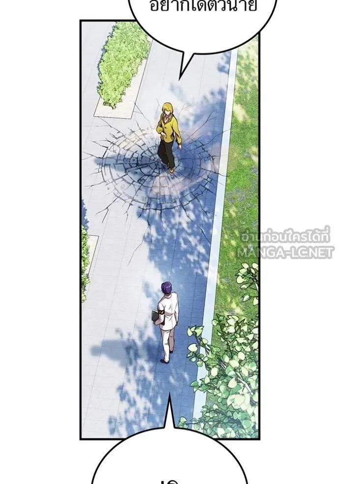 I am the strongest awakeners, recognized by all of the world‘s cheat masters ตอนที่ 42 139