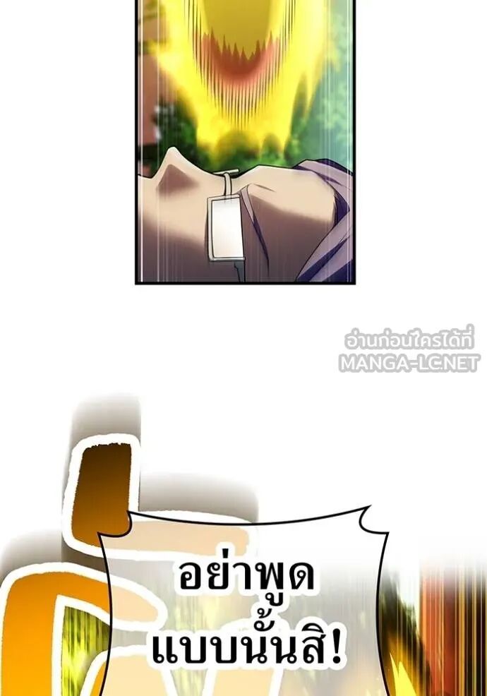 I am the strongest awakeners, recognized by all of the world‘s cheat masters ตอนที่ 42 143