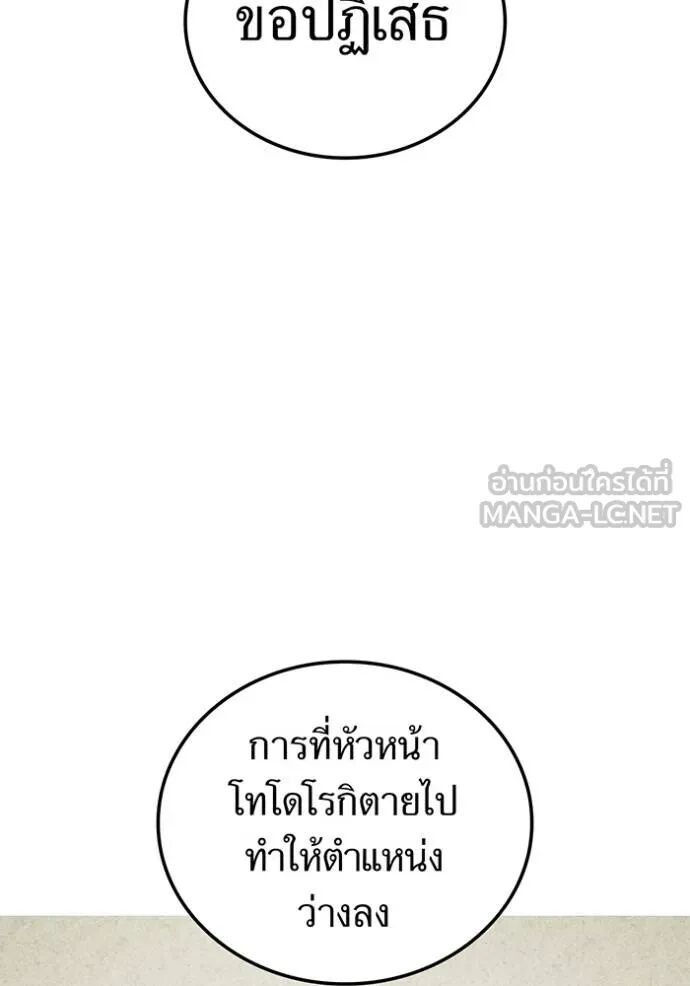 I am the strongest awakeners, recognized by all of the world‘s cheat masters ตอนที่ 42 140