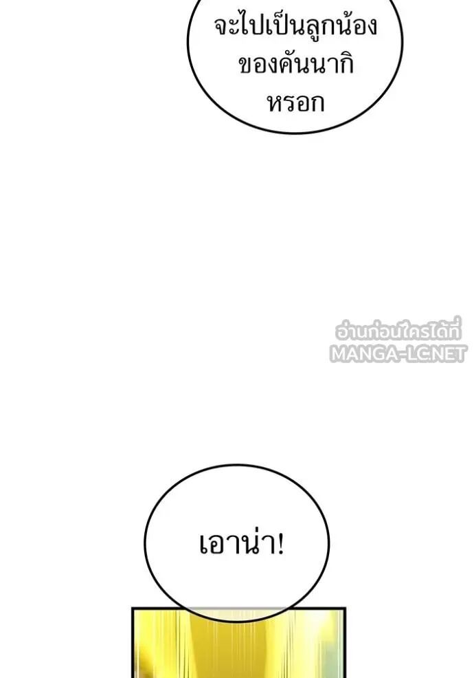 I am the strongest awakeners, recognized by all of the world‘s cheat masters ตอนที่ 42 142