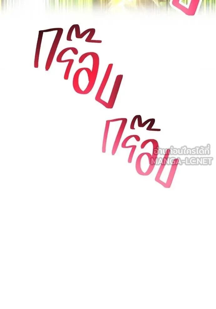 I am the strongest awakeners, recognized by all of the world‘s cheat masters ตอนที่ 42 147