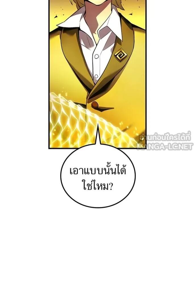 I am the strongest awakeners, recognized by all of the world‘s cheat masters ตอนที่ 42 159