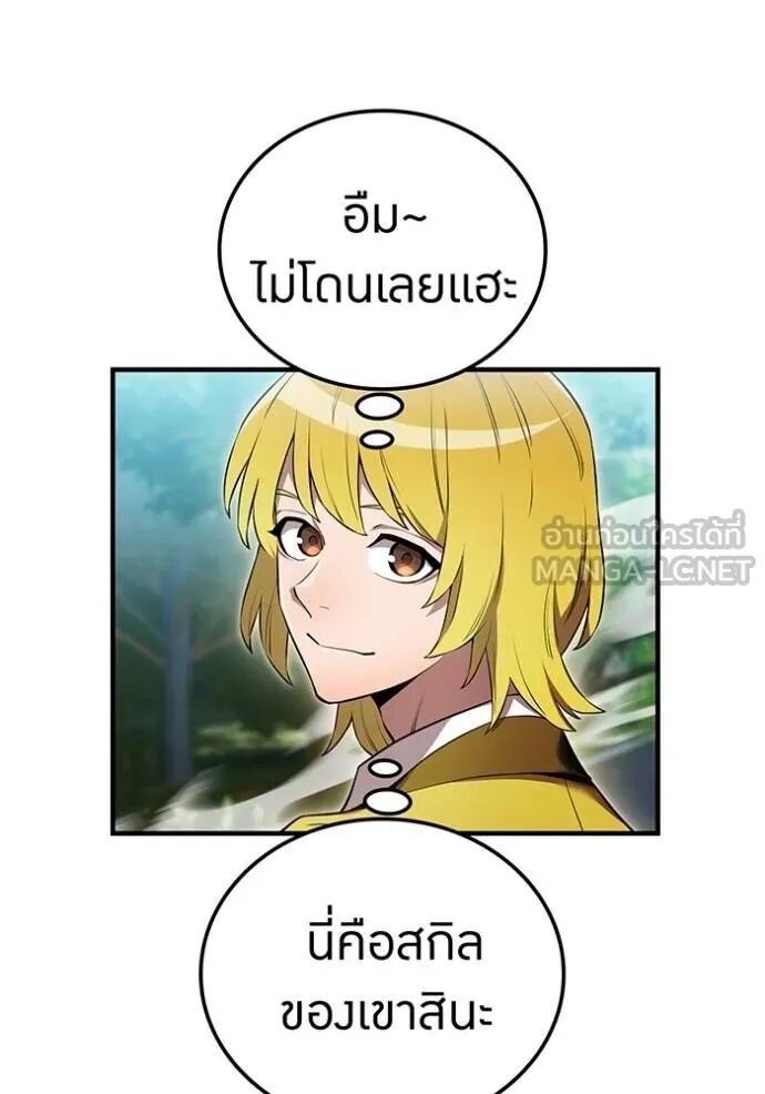 I am the strongest awakeners, recognized by all of the world‘s cheat masters ตอนที่ 42 151