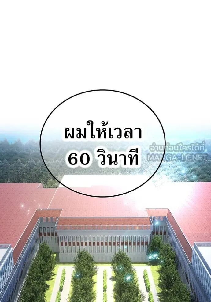 I am the strongest awakeners, recognized by all of the world‘s cheat masters ตอนที่ 42 154