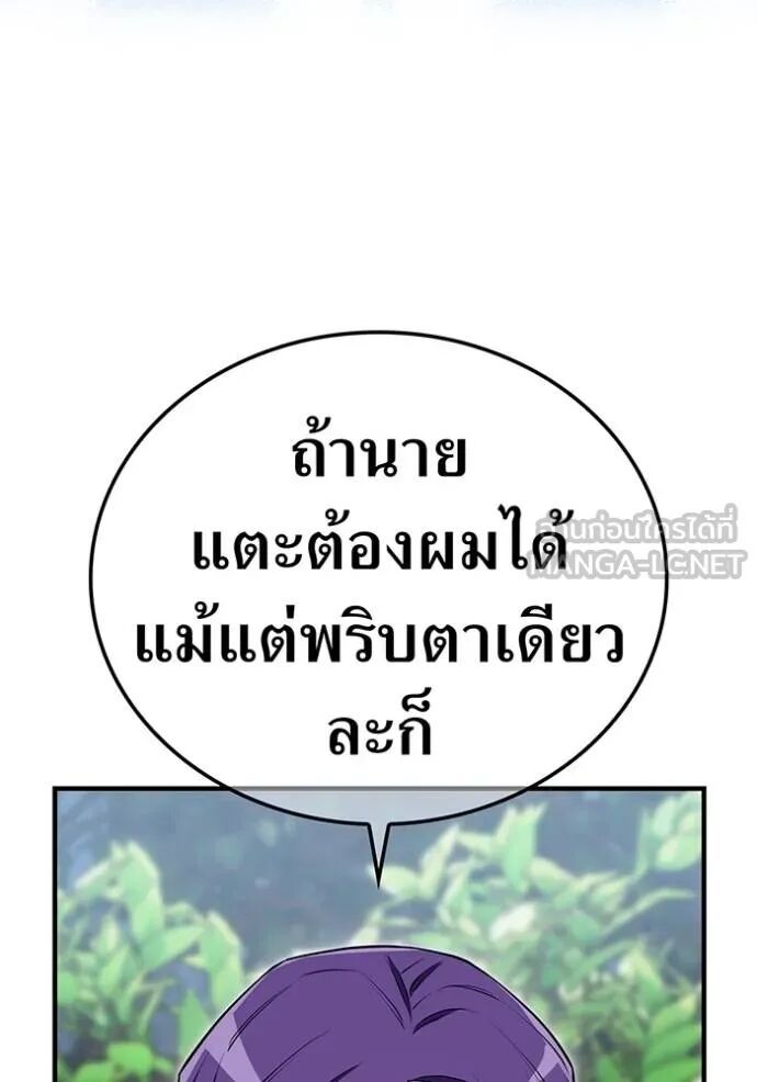 I am the strongest awakeners, recognized by all of the world‘s cheat masters ตอนที่ 42 156