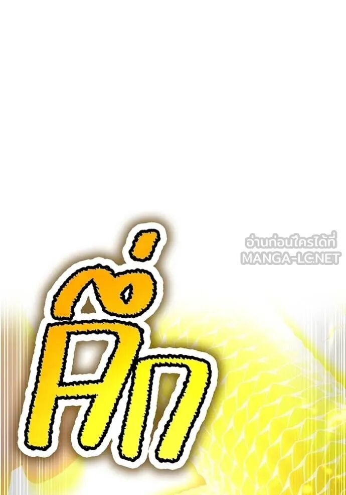 I am the strongest awakeners, recognized by all of the world‘s cheat masters ตอนที่ 42 160