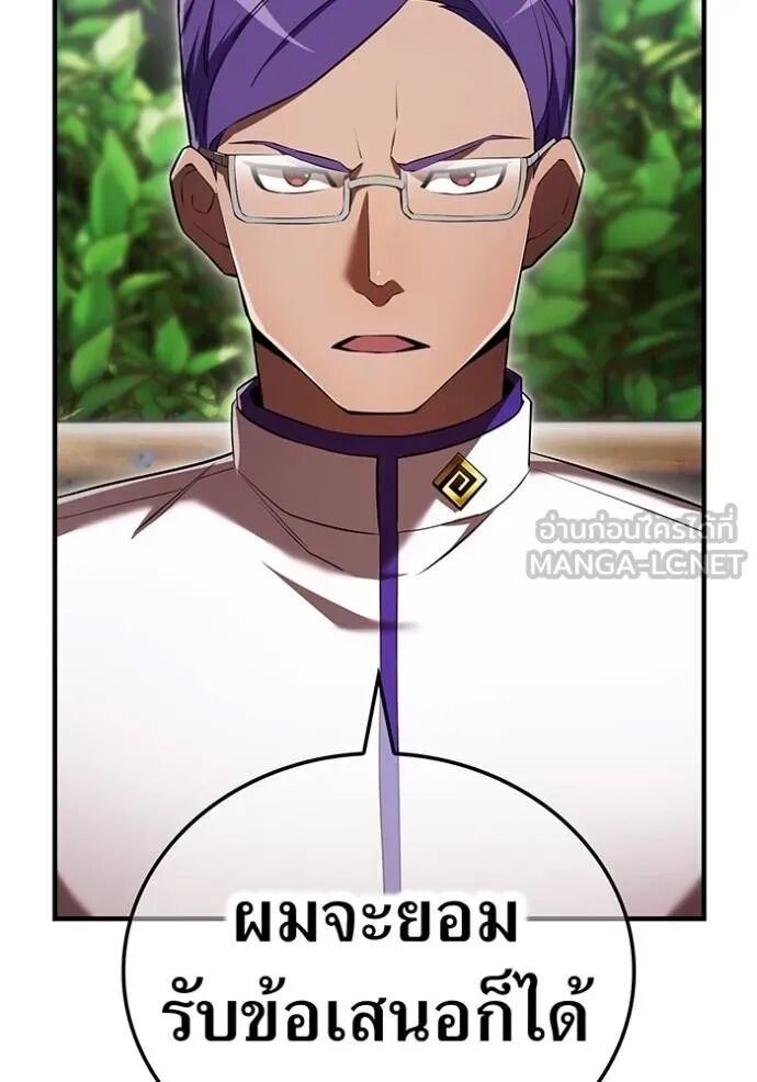 I am the strongest awakeners, recognized by all of the world‘s cheat masters ตอนที่ 42 157