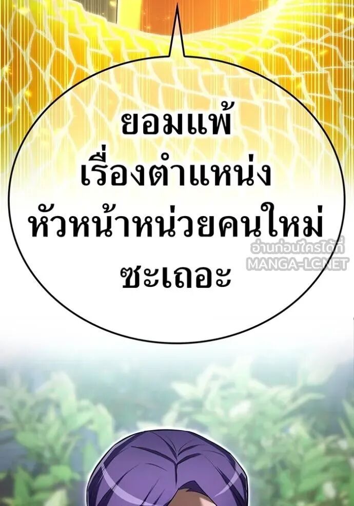 I am the strongest awakeners, recognized by all of the world‘s cheat masters ตอนที่ 42 164