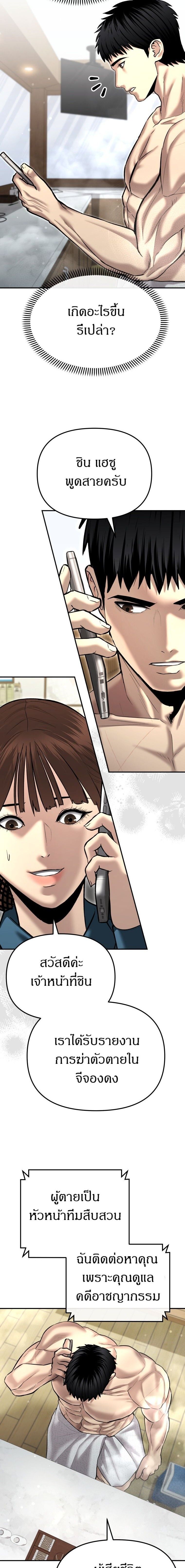 The Cop Is Too Strong ตอนที่ 44 17