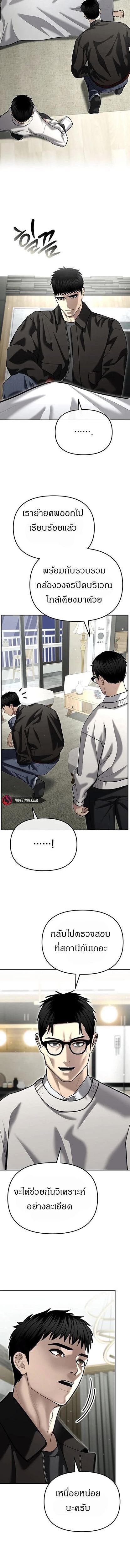 The Cop Is Too Strong ตอนที่ 45 6