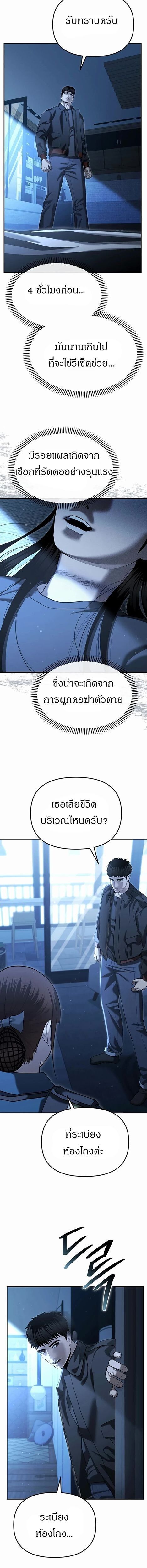The Cop Is Too Strong ตอนที่ 45 3