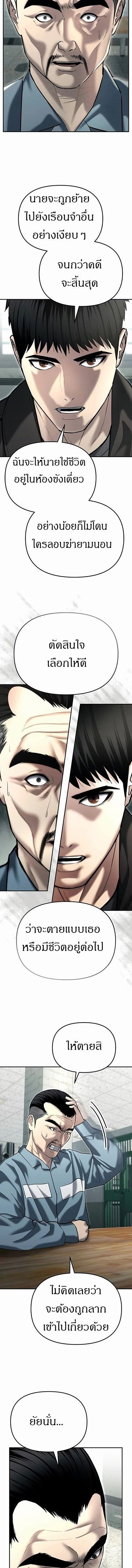 The Cop Is Too Strong ตอนที่ 45 14
