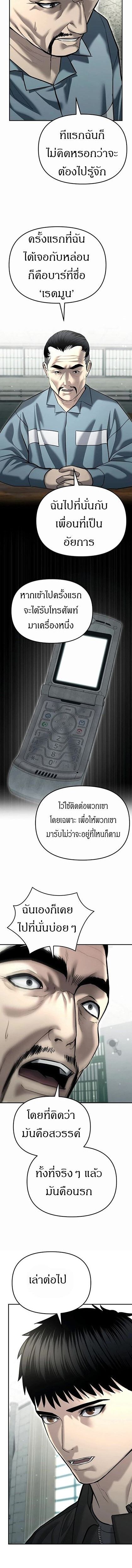 The Cop Is Too Strong ตอนที่ 45 15
