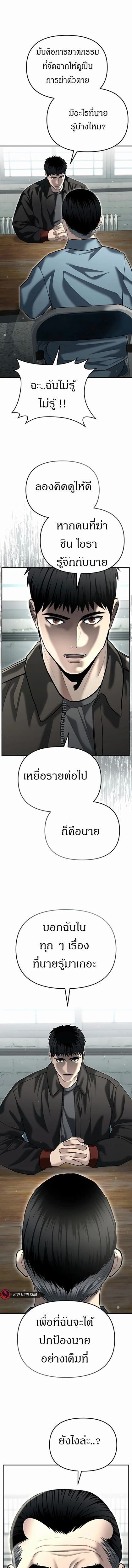 The Cop Is Too Strong ตอนที่ 45 13