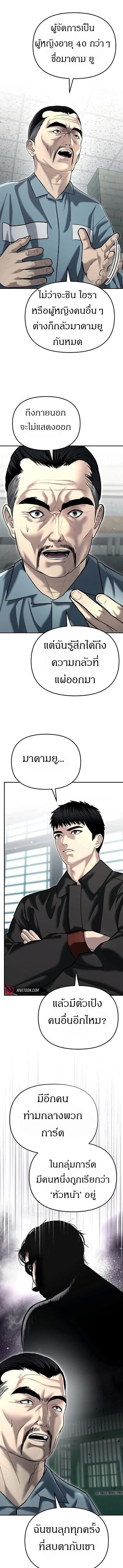 The Cop Is Too Strong ตอนที่ 45 16