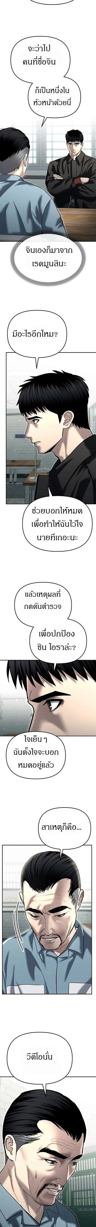 The Cop Is Too Strong ตอนที่ 45 17