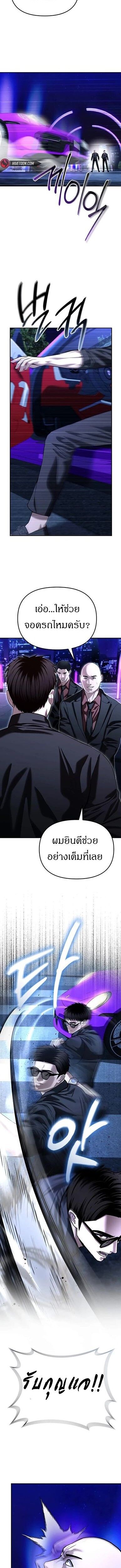 The Cop Is Too Strong ตอนที่ 46 2