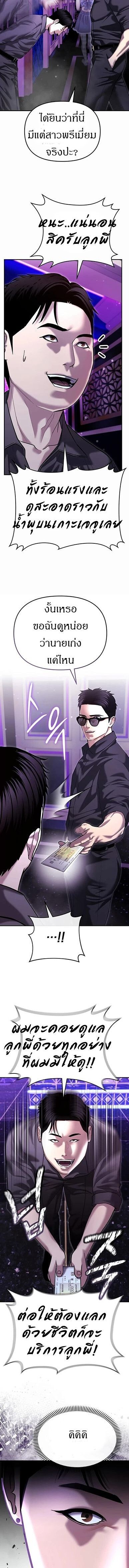 The Cop Is Too Strong ตอนที่ 46 5