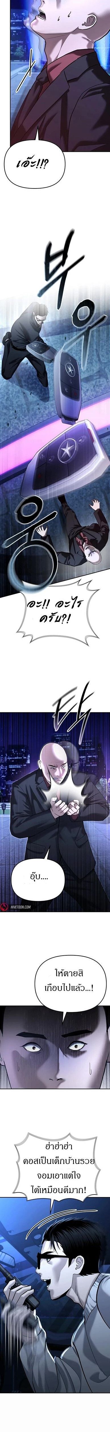 The Cop Is Too Strong ตอนที่ 46 3