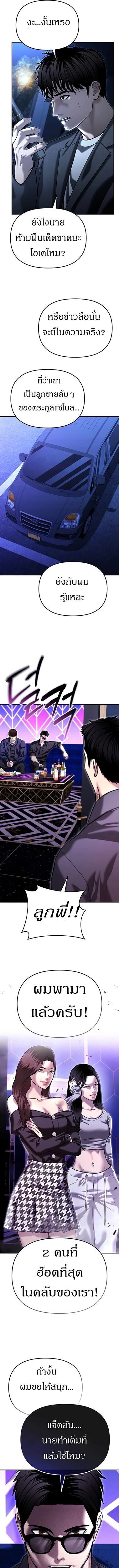 The Cop Is Too Strong ตอนที่ 46 7
