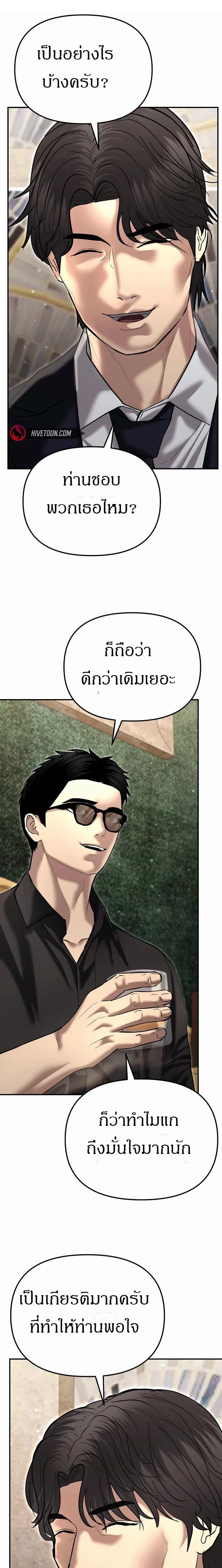 The Cop Is Too Strong ตอนที่ 46 16