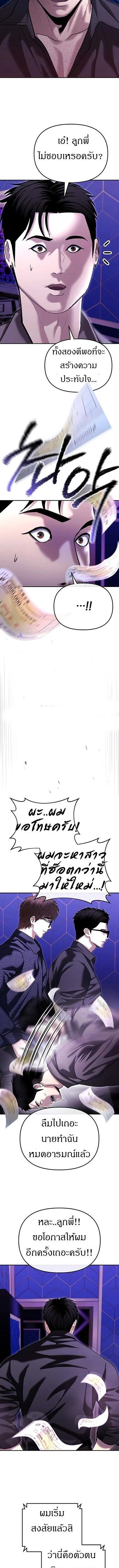 The Cop Is Too Strong ตอนที่ 46 8