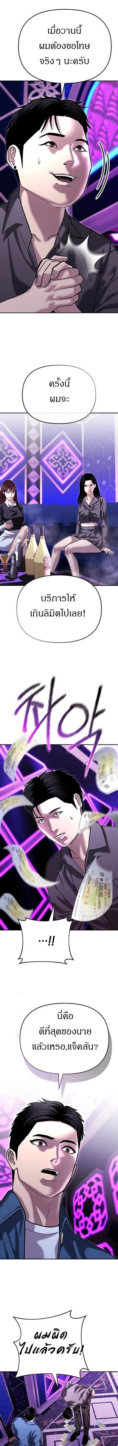 The Cop Is Too Strong ตอนที่ 46 10