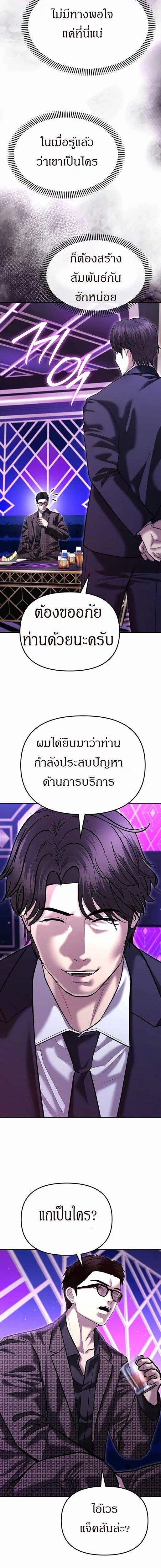 The Cop Is Too Strong ตอนที่ 46 14