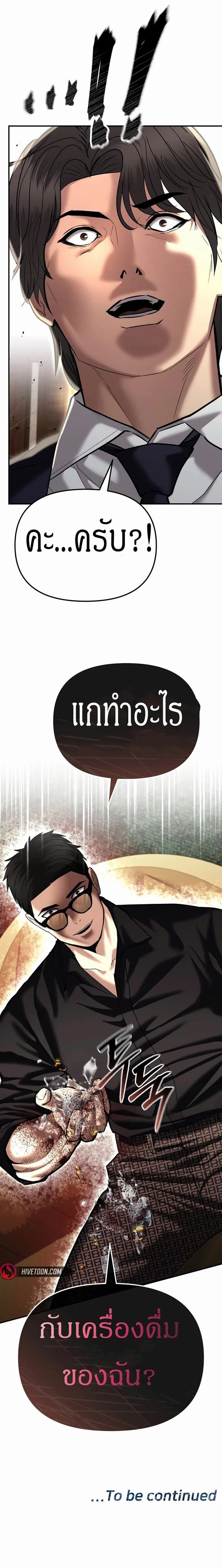 The Cop Is Too Strong ตอนที่ 46 18
