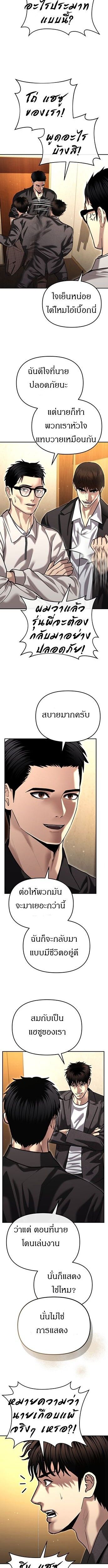 The Cop Is Too Strong ตอนที่ 48 2