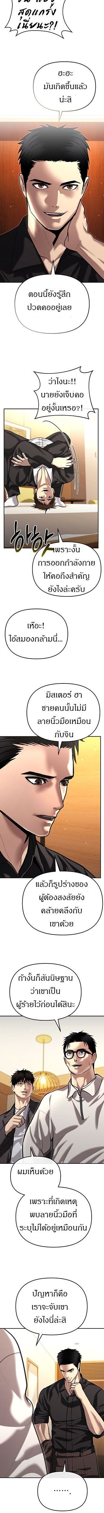 The Cop Is Too Strong ตอนที่ 48 3
