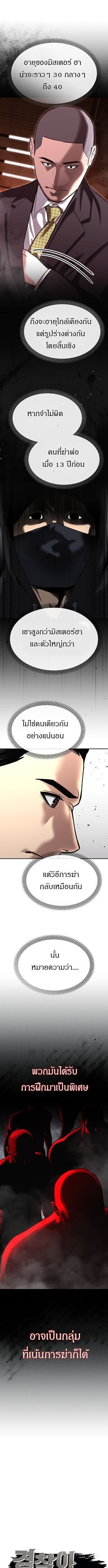 The Cop Is Too Strong ตอนที่ 48 4