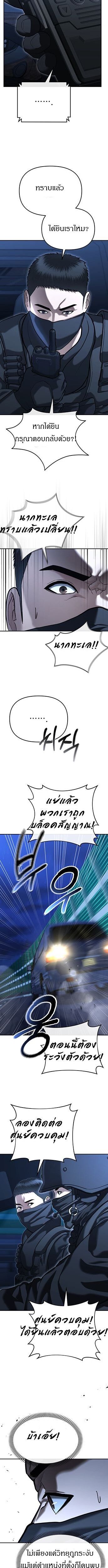 The Cop Is Too Strong ตอนที่ 48 6