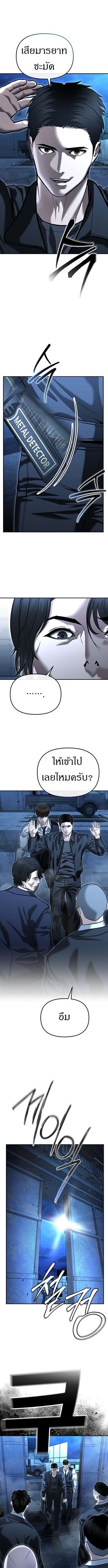 The Cop Is Too Strong ตอนที่ 48 8