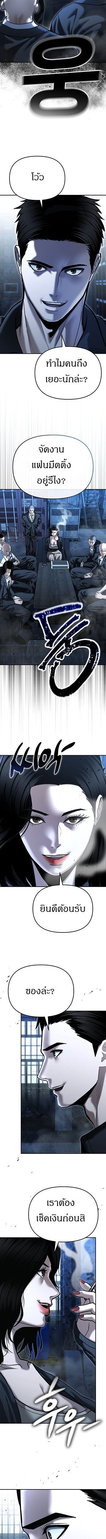 The Cop Is Too Strong ตอนที่ 48 9