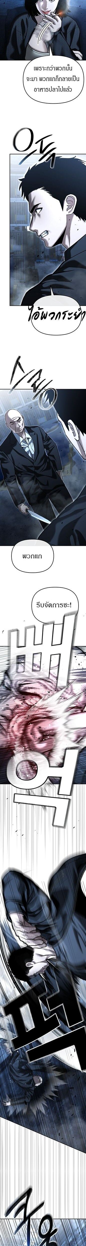 The Cop Is Too Strong ตอนที่ 48 11