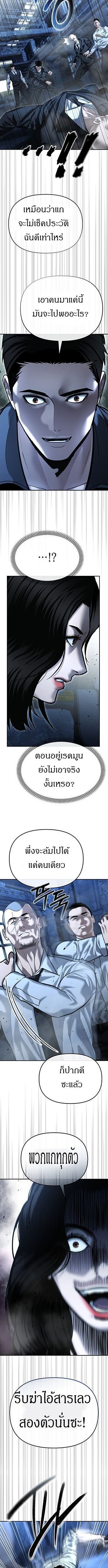 The Cop Is Too Strong ตอนที่ 48 12