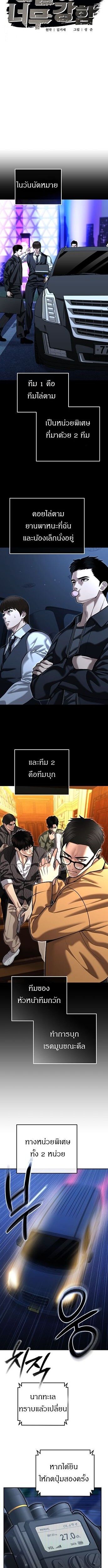 The Cop Is Too Strong ตอนที่ 48 5