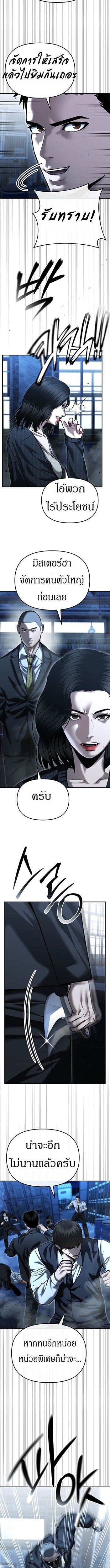 The Cop Is Too Strong ตอนที่ 48 17