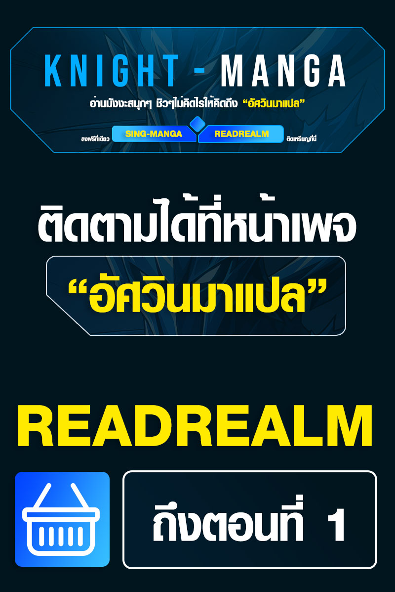 Unrivaled Spear Demon ตอนที่ 1 15