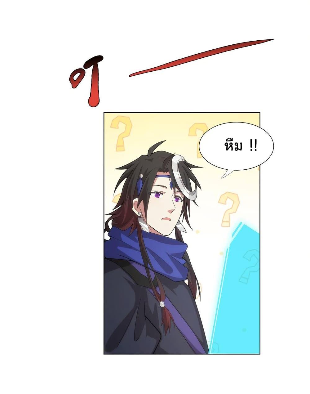 I Became The Buddha Emperor In The Demon Sect ตอนที่ 33 5
