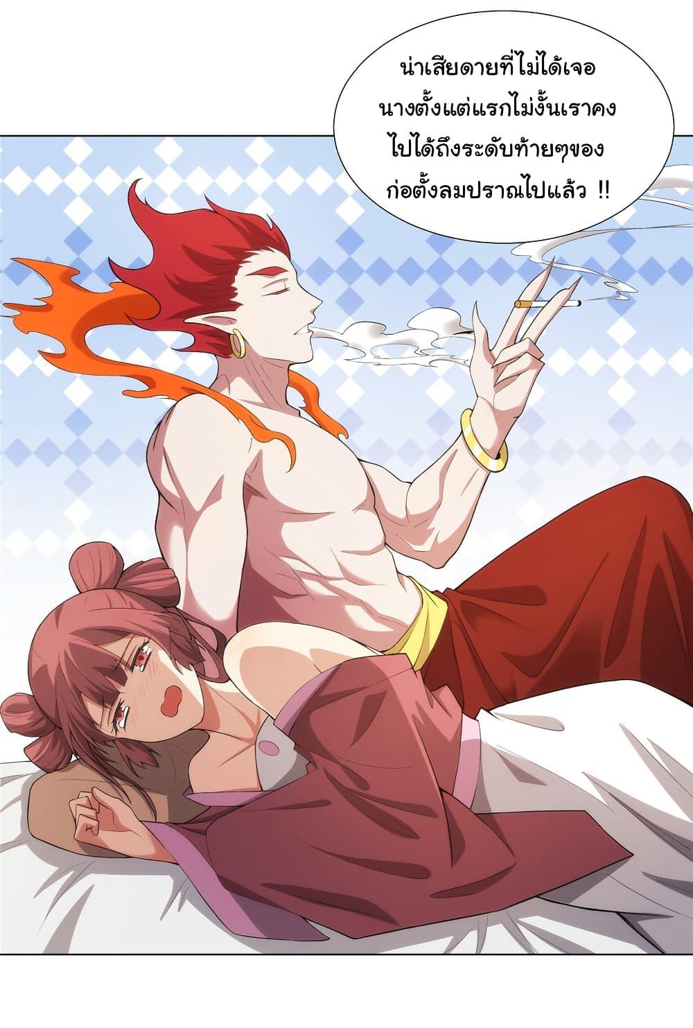 I Became The Buddha Emperor In The Demon Sect ตอนที่ 33 4