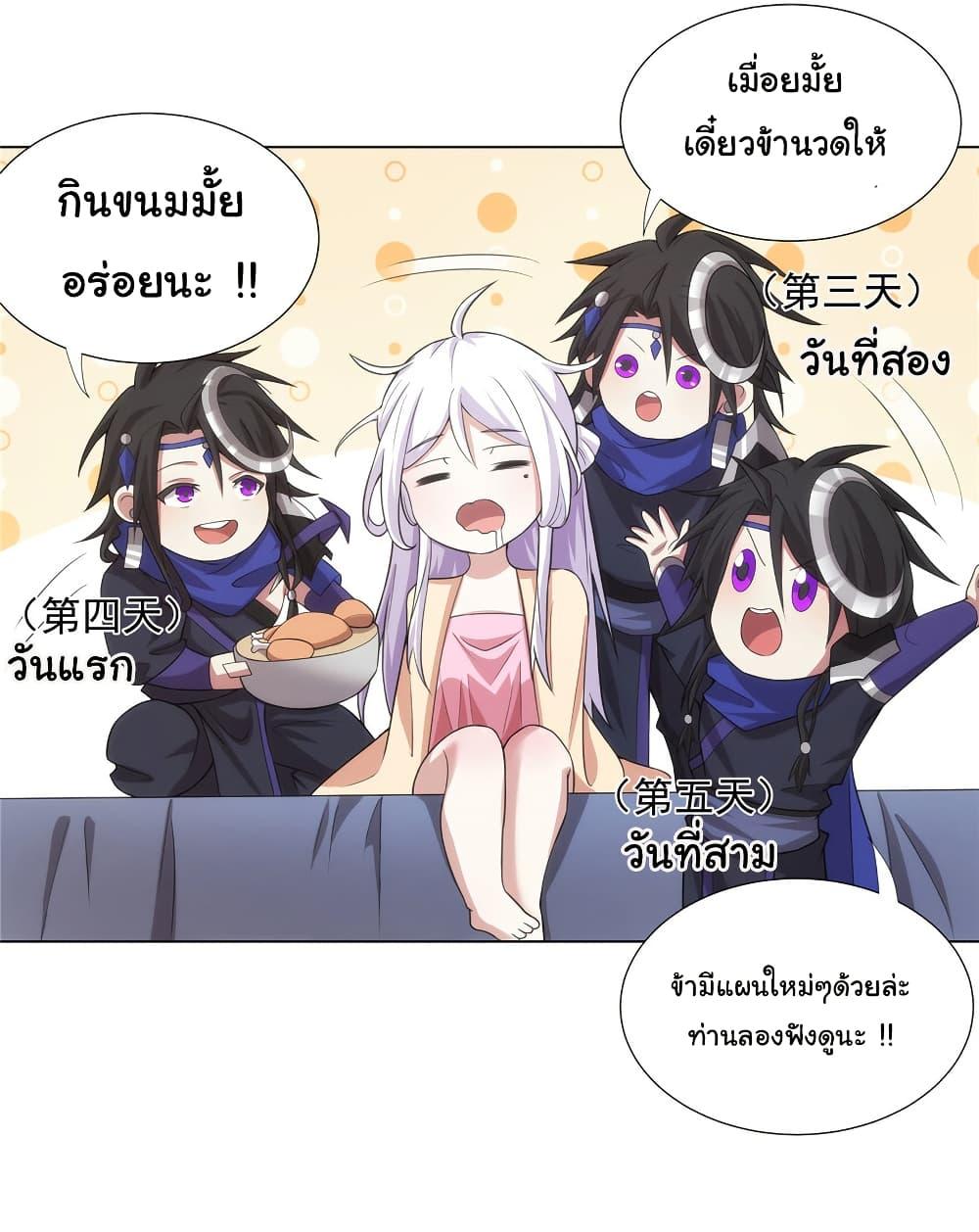 I Became The Buddha Emperor In The Demon Sect ตอนที่ 33 13
