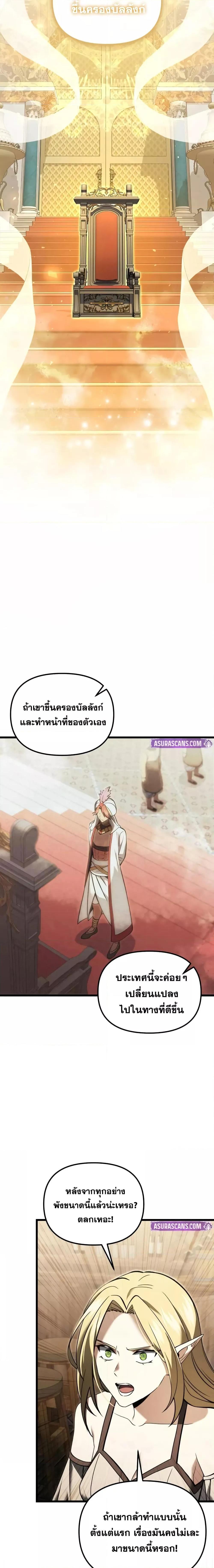 Terminally-Ill Genius Dark Knight ตอนที่ 101 3