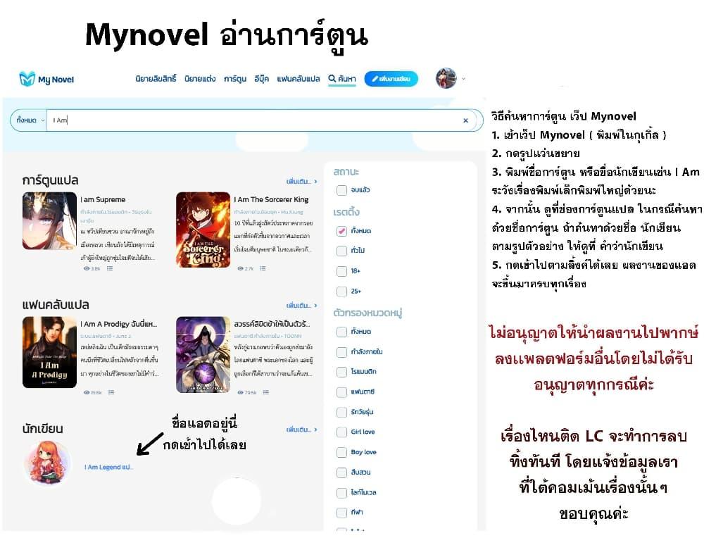 I Became The Buddha Emperor In The Demon Sect ตอนที่ 33 26