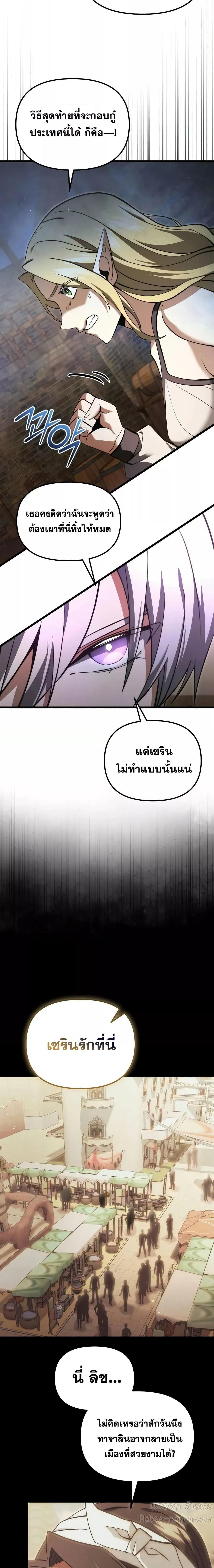 Terminally-Ill Genius Dark Knight ตอนที่ 101 4
