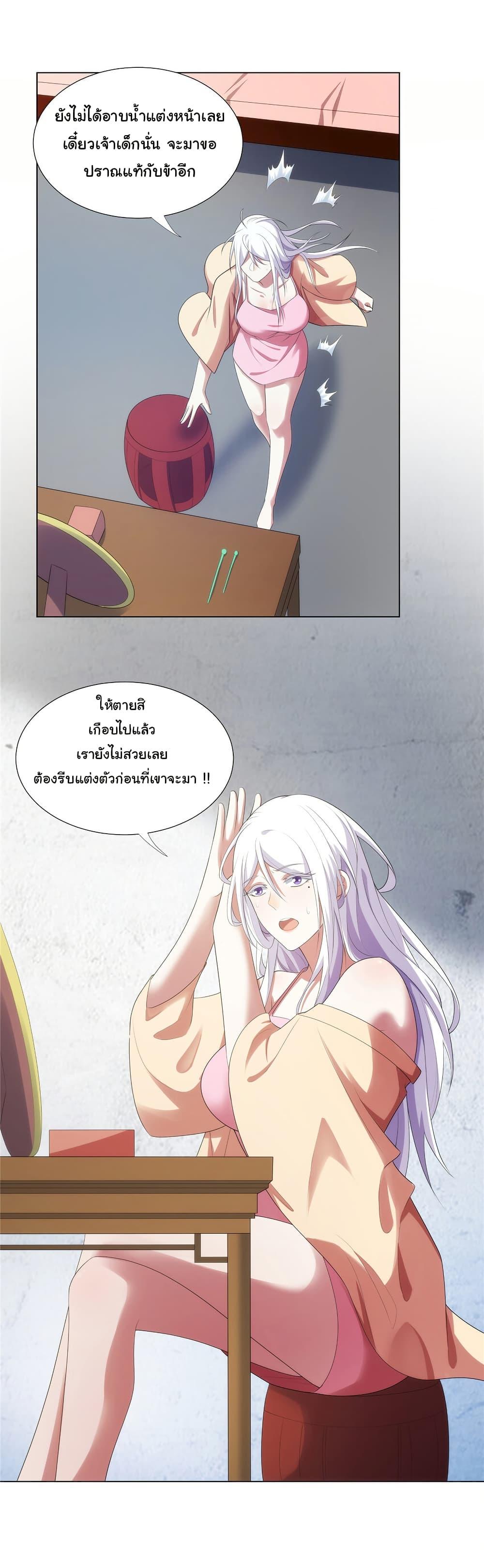 I Became The Buddha Emperor In The Demon Sect ตอนที่ 33 22