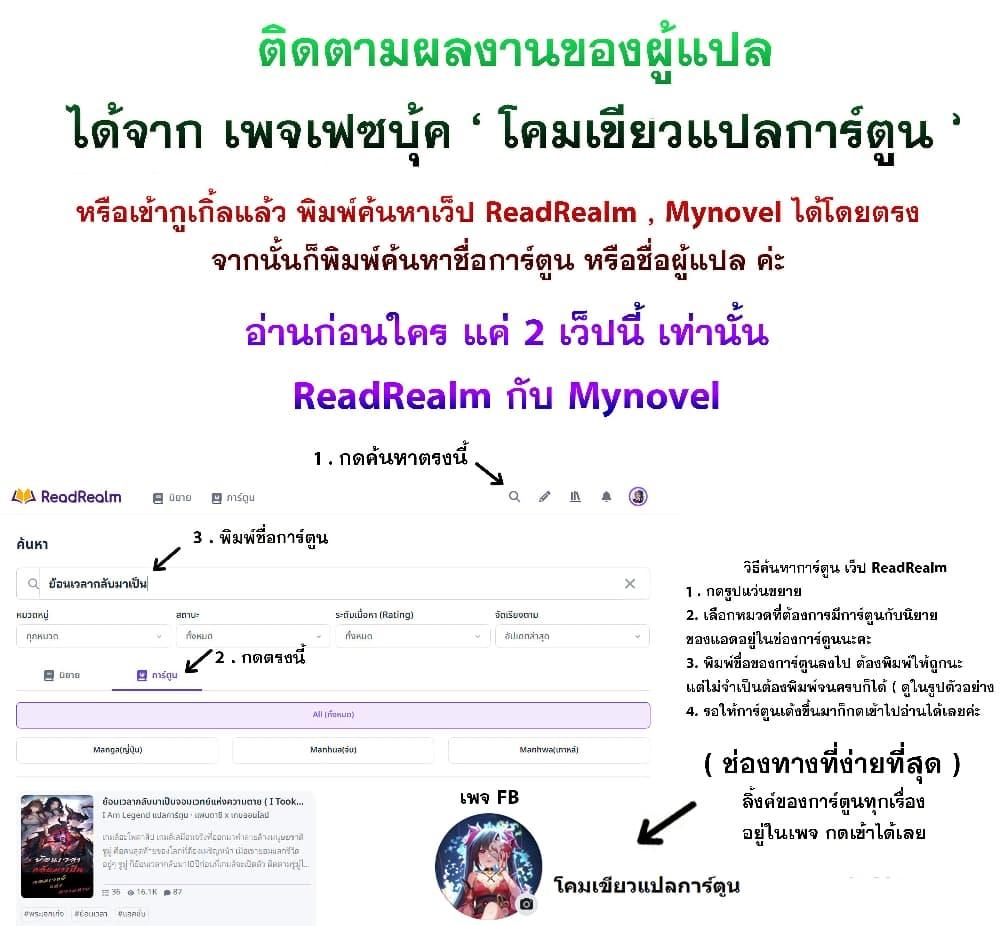 I Became The Buddha Emperor In The Demon Sect ตอนที่ 33 24