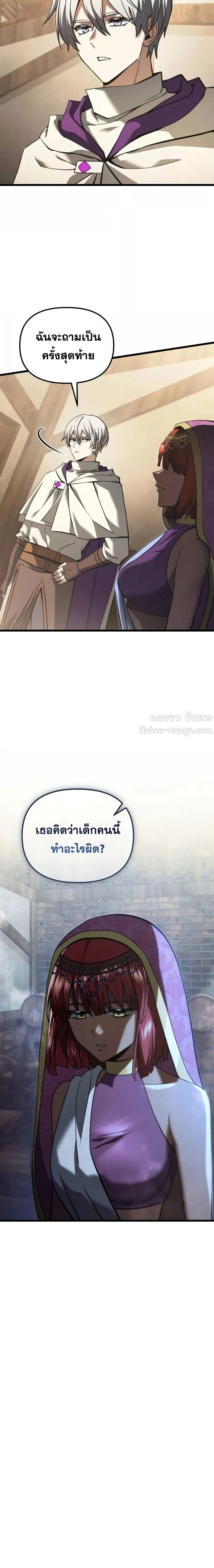Terminally-Ill Genius Dark Knight ตอนที่ 101 7